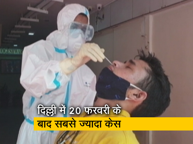 दिल्ली में कोरोना वायरस संक्रमण के मामले तेजी से बढ़ रहे, 461 नए केस मिले