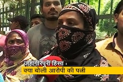 पति पर लगे आरोप बेबुनियाद, जहांगीरपुरी हिंसा में पुलिस की  FIR के बाद आरोपी की पत्नी ने कही ये बात पति पर लगे आरोप बेबुनियाद, जहांगीरपुरी हिंसा में पुलिस की  FIR के बाद आरोपी की पत्नी ने कही ये बात