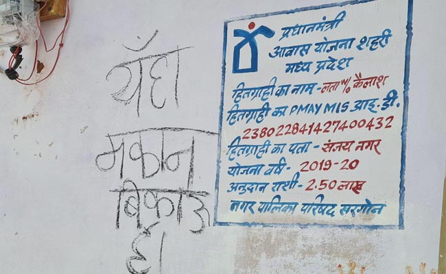 'यह मकान बिकाऊ है' : खरगोन हिंसा के पीड़ित लोगों ने अपने घरों के बाहर लिखा 'यह मकान बिकाऊ है' : खरगोन हिंसा के पीड़ित लोगों ने अपने घरों के बाहर लिखा