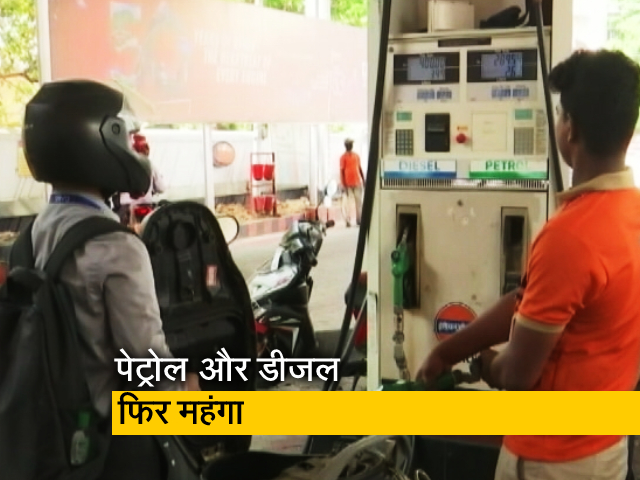 पेट्रोल और डीजल आज फिर हुआ महंगा, 16 दिनों में अब तक 10 रुपये से ज्&zwj;यादा का इजाफा&nbsp;