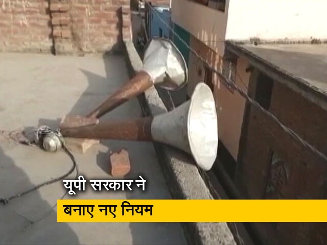यूपी में बिना इजाजत के नहीं हो सकेगा लाउडस्पीकर का उपयोग