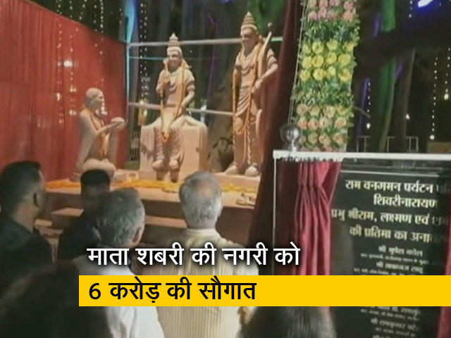 भक्ति और भजनों में डूबी माता शबरी की नगरी, सीएम भूपेश बघेल ने दी 6 करोड़ की सौगात