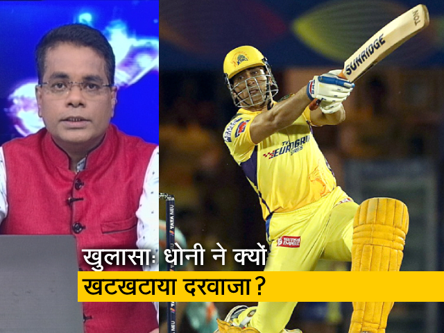 2011 वर्ल्ड कप फाइनल: धोनी को पांच नंबर पर भेजने का निर्णय किसका था?