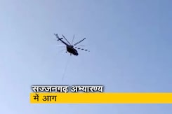 सज्जनगढ़ वन्यजीव अभयारण्य में लगी आग बुझाने में मदद कर रहा वायुसेना का हेलीकॉप्टर   सज्जनगढ़ वन्यजीव अभयारण्य में लगी आग बुझाने में मदद कर रहा वायुसेना का हेलीकॉप्टर