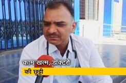 MP: कोरोना काल में सेवाएं देने वाले अस्थायी चिकित्साकर्मियों को हटाने के आदेश MP: कोरोना काल में सेवाएं देने वाले अस्थायी चिकित्साकर्मियों को हटाने के आदेश