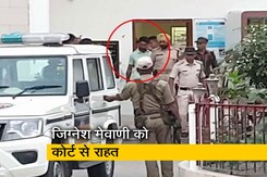 विधायक जिग्नेश मेवाणी को मिली जमानत, असम पुलिस ने किया था गिरफ्तार विधायक जिग्नेश मेवाणी को मिली जमानत, असम पुलिस ने किया था गिरफ्तार