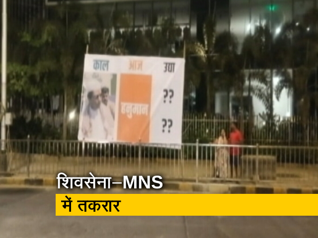 शिवसेना-MNS के बीच हिंदुत्‍व के मुद्दे पर पोस्‍टर-बैनर वॉर, राज ठाकरे के खिलाफ लगाया पोस्‍टर 