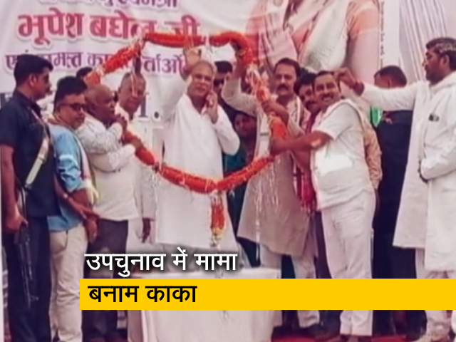 खैरागढ़ में होने वाले उपचुनाव से पहले "मामा" और "काका" में छिड़ी जुबानी जंग