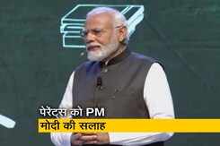 "बच्चों पर अपने सपनों का बोझ डालने से बचें": परीक्षा पर चर्चा के दौरान PM मोदी की पेरेंट्स को सलाह "बच्चों पर अपने सपनों का बोझ डालने से बचें": परीक्षा पर चर्चा के दौरान PM मोदी की पेरेंट्स को सलाह