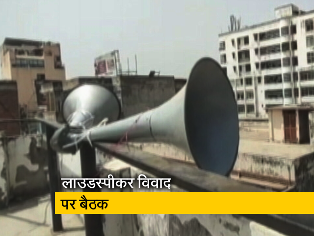 लाउडस्पीकर विवाद को लेकर बीजेपी और सरकार में गतिरोध कायम, बैठक में हिस्सा नहीं ले रहे BJP नेता