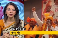 देस की बात: दिल्ली पुलिस ने बंद किया हेट स्पीच केस, सुप्रीम कोर्ट में दाखिल किया हलफनामा देस की बात: दिल्ली पुलिस ने बंद किया हेट स्पीच केस, सुप्रीम कोर्ट में दाखिल किया हलफनामा