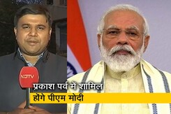 देश प्रदेश : लाल किले में प्रकाश पर्व समारोह, PM मोदी करेंगे देश को संबोधित देश प्रदेश : लाल किले में प्रकाश पर्व समारोह, PM मोदी करेंगे देश को संबोधित