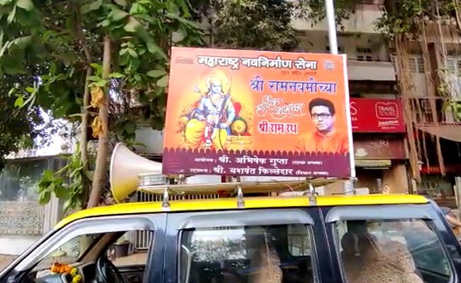 MNS ने शिवसेना भवन के सामने लाउडस्पीकर पर बजाई हनुमान चालीसा, 4 हिरासत में 