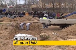 रूस-यूक्रेन युद्ध: बूचा नरसंहार की जांच के लिए जमीन से निकाले जा रहे शव, NDTV की ग्राउंड रिपोर्ट रूस-यूक्रेन युद्ध: बूचा नरसंहार की जांच के लिए जमीन से निकाले जा रहे शव, NDTV की ग्राउंड रिपोर्ट