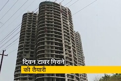 ट्विन टावर को गिराने की कवायद शुरू, लोगों को घरों में रहने की सलाह ट्विन टावर को गिराने की कवायद शुरू, लोगों को घरों में रहने की सलाह