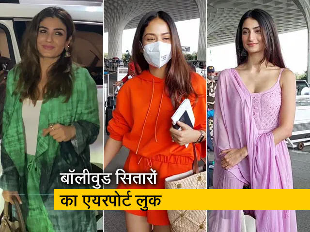 मीरा राजपूत या रवीना टंडन: चुनिए अपना फेवरेट एयरपोर्ट लुक 