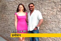 अजय देवगन और रकुल प्रीत 'रनवे 34' के प्रमोशन में जुटे, 29 अप्रैल केा रिलीज होगी फिल्म  अजय देवगन और रकुल प्रीत 'रनवे 34' के प्रमोशन में जुटे, 29 अप्रैल केा रिलीज होगी फिल्म