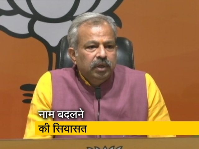 दिल्‍ली: बीजेपी ने की 40 गांवों का नाम बदलने की मांग, CM केजरीवाल को लिखा पत्र 