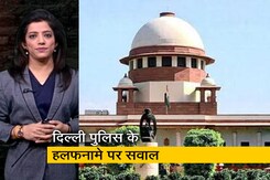 क्राइम रिपोट इंडिया:  दिल्ली धर्म संसद पर पुलिस के हलफनामे पर SC ने उठाए सवाल, मांगी सफाई  क्राइम रिपोट इंडिया:  दिल्ली धर्म संसद पर पुलिस के हलफनामे पर SC ने उठाए सवाल, मांगी सफाई