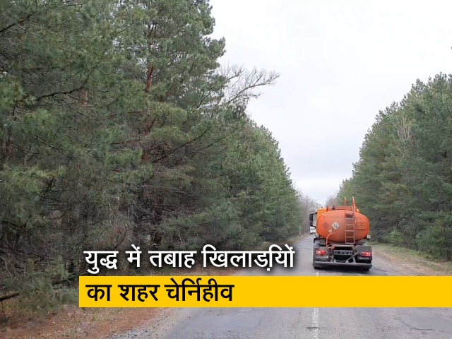 रूस के हमले में तबाह चेर्निहीव,कीव के बाद यूक्रेन का सबसे ज्‍यादा खिलाड़ी देने वाला इलाका