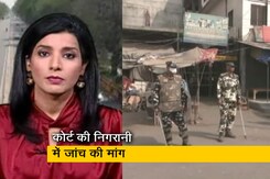 जहांगीरपुरी दंगों का मामला SC पहुंचा, दाखिल याचिका में क्या है मांग; बता रहे हैं आशीष भार्गव जहांगीरपुरी दंगों का मामला SC पहुंचा, दाखिल याचिका में क्या है मांग; बता रहे हैं आशीष भार्गव