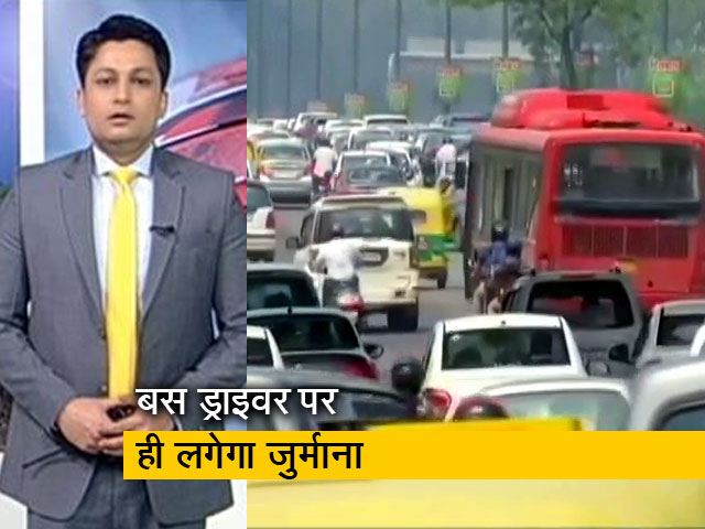 देश प्रदेश : आज से बस लेन से बचके, उल्लंघन करने पर लगेगा जुर्माना