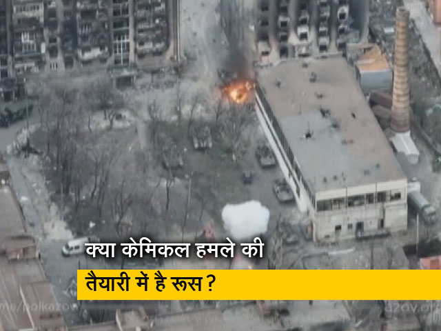 क्या केमिकल हमले की तैयारी में है रूस? यूक्रेन के राष्ट्रपति जेलेंस्की ने जताई चिंता