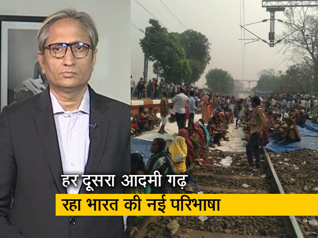 रवीश का प्राइम टाइम : भारत एक खोज- भारतीय कौन है, कौन नहीं, हर दिन एक नई खोज