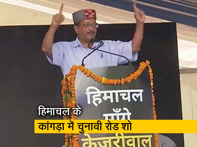 हिमाचल प्रदेश के कांगड़ा में अरविंद केजरीवाल का रोड शो