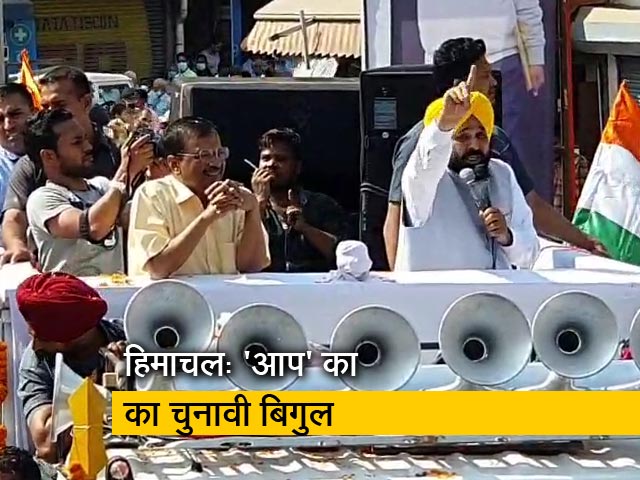 हिमाचल के मंडी में केजरीवाल का रोड शो, साल के अंत में होने हैं चुनाव