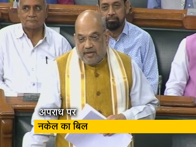 आधुनिक होगी अपराध की पड़ताल, लोकसभा में दंड प्रक्रिया-पहचान विधेयक 2022 पारित 