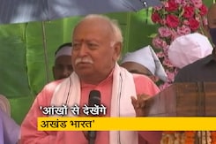"15 साल में देश अखंड भारत होगा": RSS प्रमुख मोहन भागवत के इस बयान पर छिड़ा संग्राम "15 साल में देश अखंड भारत होगा": RSS प्रमुख मोहन भागवत के इस बयान पर छिड़ा संग्राम