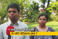 क्या यूक्रेन से लौटे 18000 मेडिकल छात्रों का भविष्य खतरे में है? क्या यूक्रेन से लौटे 18000 मेडिकल छात्रों का भविष्य खतरे में है?