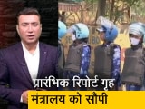 क्राइम रिपोर्ट इंडिया : दिल्ली हिंसा की प्रारंभिक रिपोर्ट पुलिस ने गृह मंत्रालय को सौंपा क्राइम रिपोर्ट इंडिया : दिल्ली हिंसा की प्रारंभिक रिपोर्ट पुलिस ने गृह मंत्रालय को सौंपा
