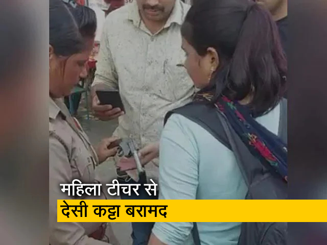 UP: मैनपुरी से देसी कट्टे के साथ महिला टीचर गिरफ्तार 