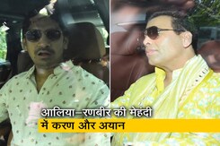 आलिया-रणबीर की मेहंदी में पहुंचे करण जौहर और अयान मुखर्जी आलिया-रणबीर की मेहंदी में पहुंचे करण जौहर और अयान मुखर्जी