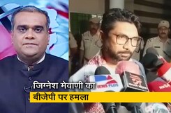 हॉट टॉपिक : जमानत पर जेल से छूटे जिग्नेश मेवाणी, बाहर आकर बीजेपी पर किया हमला हॉट टॉपिक : जमानत पर जेल से छूटे जिग्नेश मेवाणी, बाहर आकर बीजेपी पर किया हमला