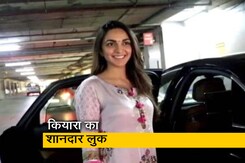 कियारा आडवाणी ने अपने लुक से किया प्रभावित, पैपराजी को दिए पोज  कियारा आडवाणी ने अपने लुक से किया प्रभावित, पैपराजी को दिए पोज