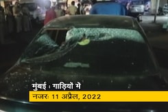 मुंबई के मानखुर्द में गाड़ियों में तोड़फोड़, इलाके की बढ़ाई गई सुरक्षा मुंबई के मानखुर्द में गाड़ियों में तोड़फोड़, इलाके की बढ़ाई गई सुरक्षा