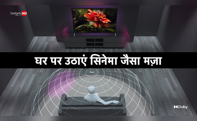 Experience Dolby With Gadgets360: घर पर उठाएं सिनेमा जैसा मज़ा