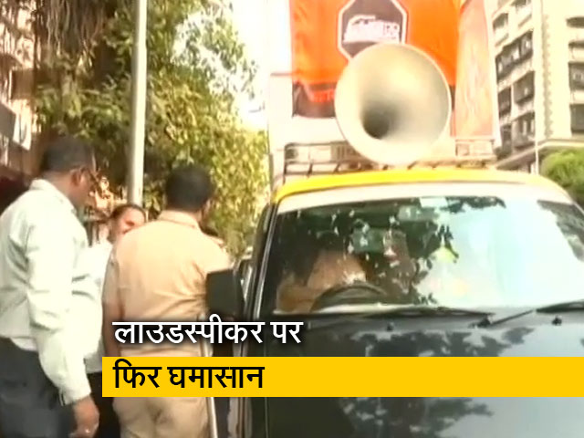 MNS ने शिवसेना भवन के सामने लाउडस्पीकर पर बजाई हनुमान चालीसा, 4 हिरासत में