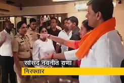 हनुमान चालीसा पर संग्राम : मुंबई में नवनीत राणा गिरफ्तार, अमरावती से निर्दलीय सांसद हैं हनुमान चालीसा पर संग्राम : मुंबई में नवनीत राणा गिरफ्तार, अमरावती से निर्दलीय सांसद हैं