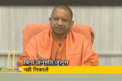 UP : लाउडस्पीकर की आवाज धार्मिक परिसरों तक ही सीमित रहे - CM योगी आदित्यनाथ UP : लाउडस्पीकर की आवाज धार्मिक परिसरों तक ही सीमित रहे - CM योगी आदित्यनाथ