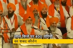प्रकाश पर्व समारोह पर 400 रागियों का शबद कीर्तन, पीएम मोदी ने टेका मत्था प्रकाश पर्व समारोह पर 400 रागियों का शबद कीर्तन, पीएम मोदी ने टेका मत्था