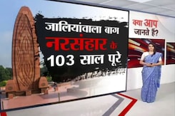 क्या आप जानते हैं? जलियांवाला से लेकर बूचा तक, जानिए नरसंहारों का काला इतिहास क्या आप जानते हैं? जलियांवाला से लेकर बूचा तक, जानिए नरसंहारों का काला इतिहास