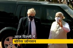 ब्रिटेन के पीएम बोरिस जॉनसन के भारत दौरे का आज दूसरा दिन, पीएम मोदी के साथ करेंगे बैठक  ब्रिटेन के पीएम बोरिस जॉनसन के भारत दौरे का आज दूसरा दिन, पीएम मोदी के साथ करेंगे बैठक