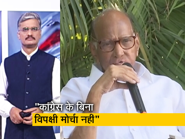 देश-प्रदेश: एनसीपी प्रमुख शरद पवार ने कहा- बीजेपी के खिलाफ कोई भी फ्रंट हो, कांग्रेस के बिना नहीं बन सकता
