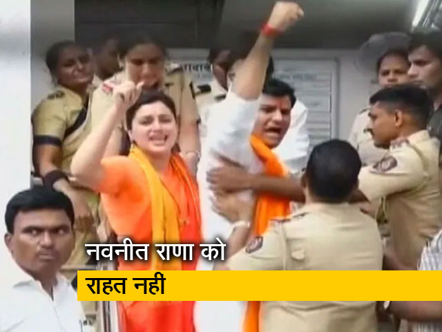 नवनीत राणा को बॉम्बे हाईकोर्ट से नहीं मिली राहत, कोर्ट का FIR खारिज करने से इनकार