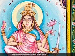 Navratri Day 6th: नवरात्रि के छठे दिन करें मां कात्यायनी की पूजा, सुख-समृद्धि का आशीर्वाद पीने के लिए इन चीजों का लगाएं भोग Navratri Day 6th: नवरात्रि के छठे दिन करें मां कात्यायनी की पूजा, सुख-समृद्धि का आशीर्वाद पीने के लिए इन चीजों का लगाएं भोग