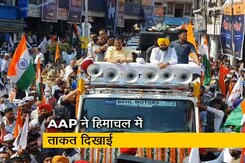 मंडी में तिरंगा लेकर जुटे AAP के समर्थक, हिमाचल में साल के आखिर में विधानसभा चुनाव मंडी में तिरंगा लेकर जुटे AAP के समर्थक, हिमाचल में साल के आखिर में विधानसभा चुनाव